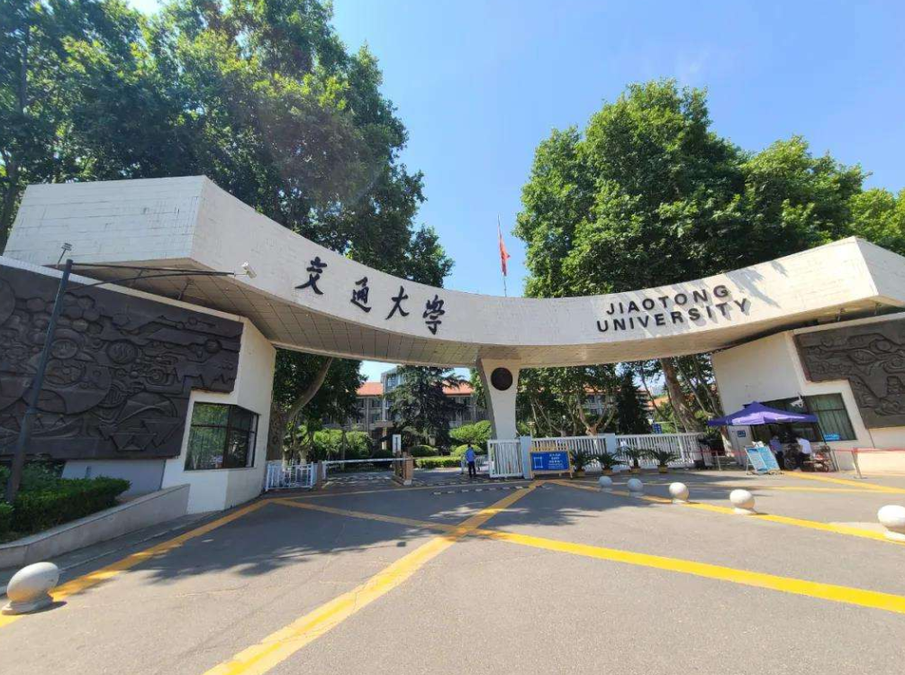 国内副部级高校最新排名，西交大挤进前十，北师大的排名出乎意料