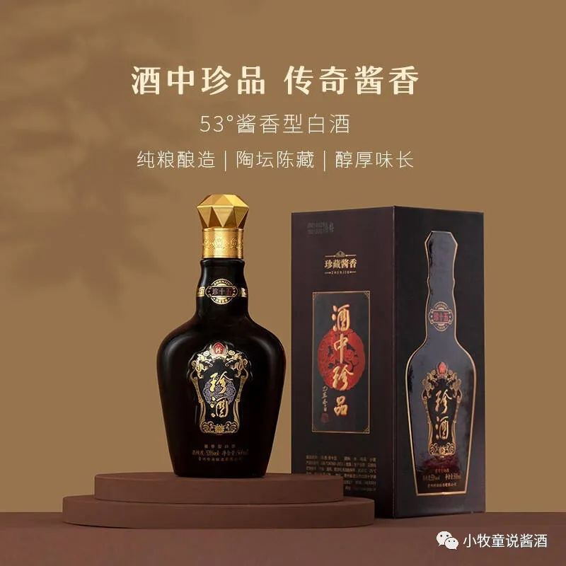 周恩来总理批示的“贵州珍酒”现今怎么样了？