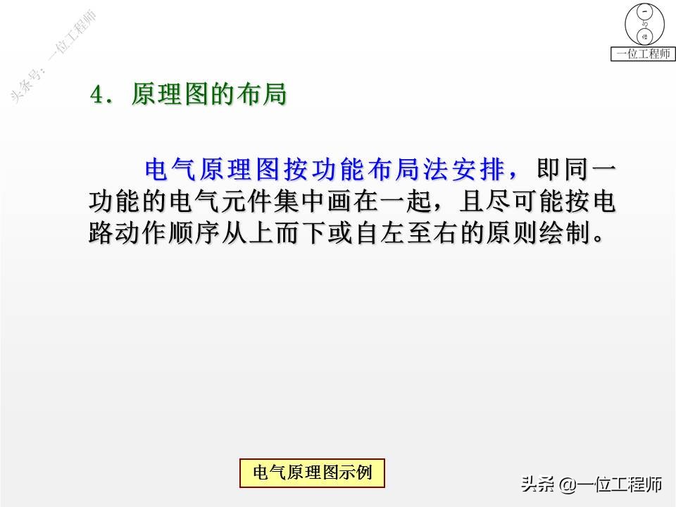 56个典型电气控制线路图，图解电气控制，掌握电气线路分析