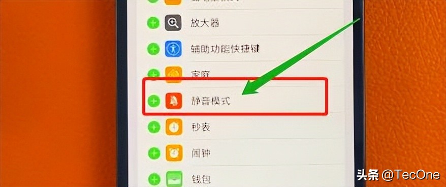 iphone不越狱 控制中心添加一键静音功能