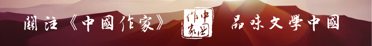 《中国作家》首发长篇《觉醒年代》《锦绣》荣膺2021年度中国好书