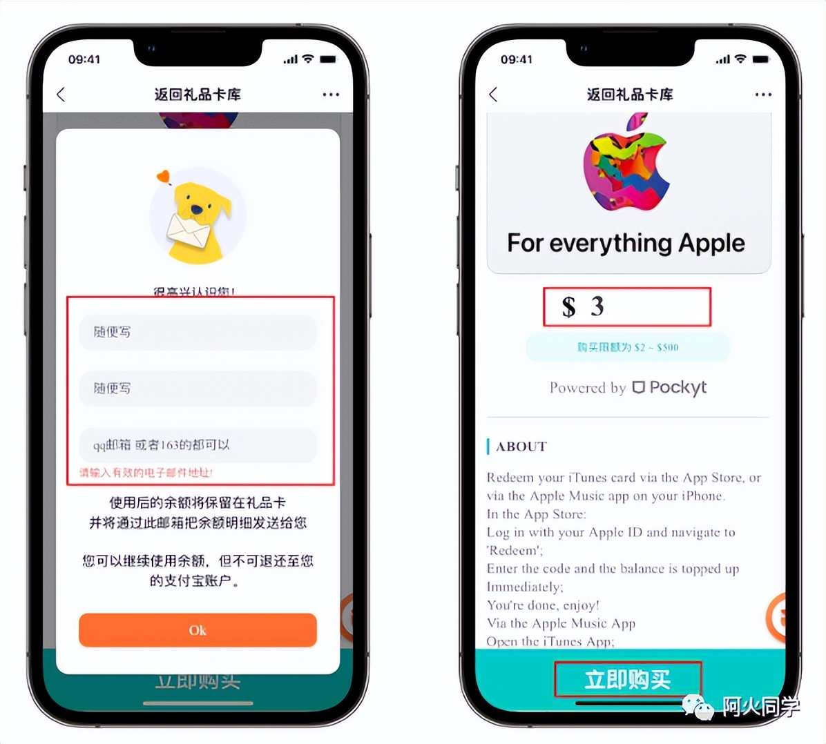 一,支付寶購買美區apple id禮品卡