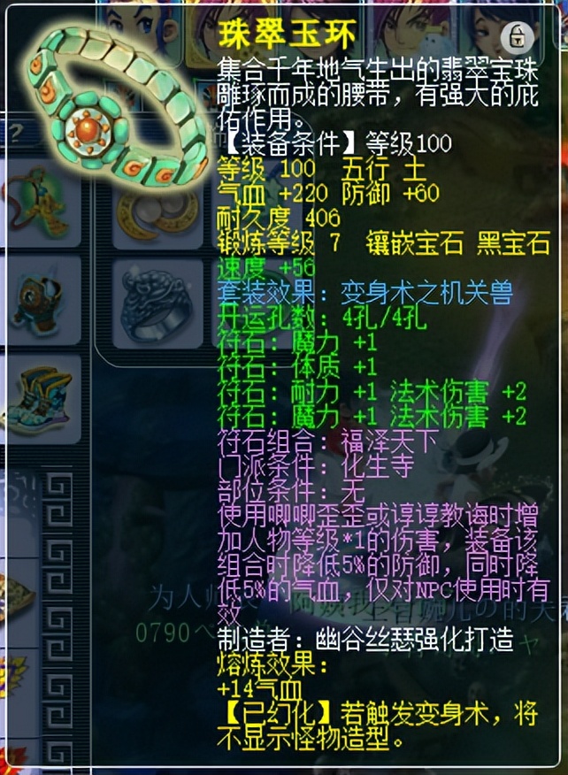 如果想要上更高等级的,可以考虑120的小魔力套了,星灵仙子如意仙子