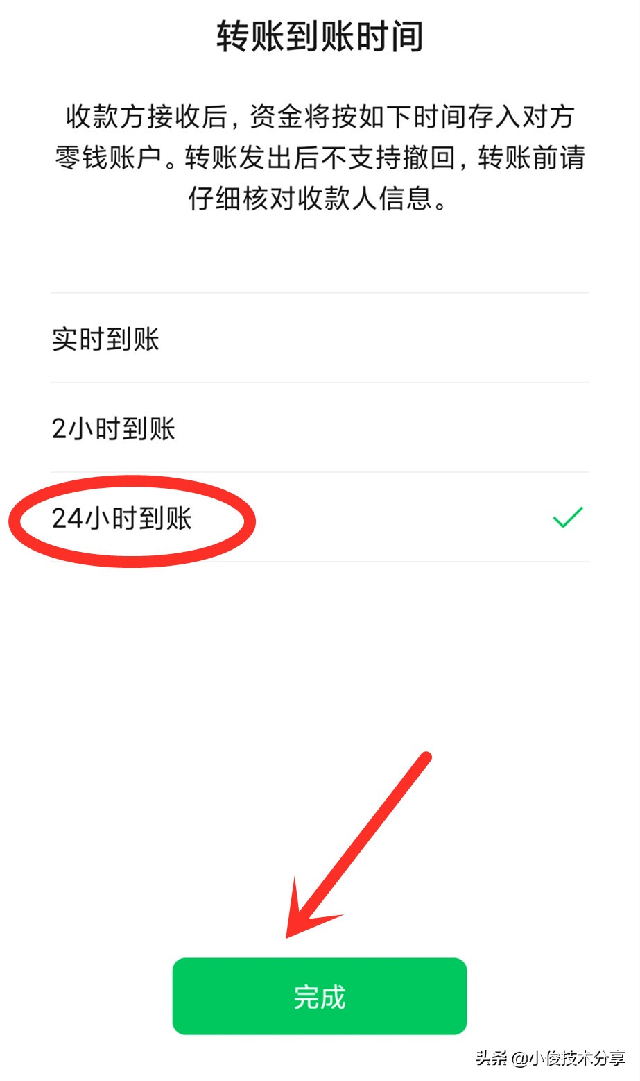 微信绑定了银行卡，这些地方要手动设置，否则每月会自动扣费