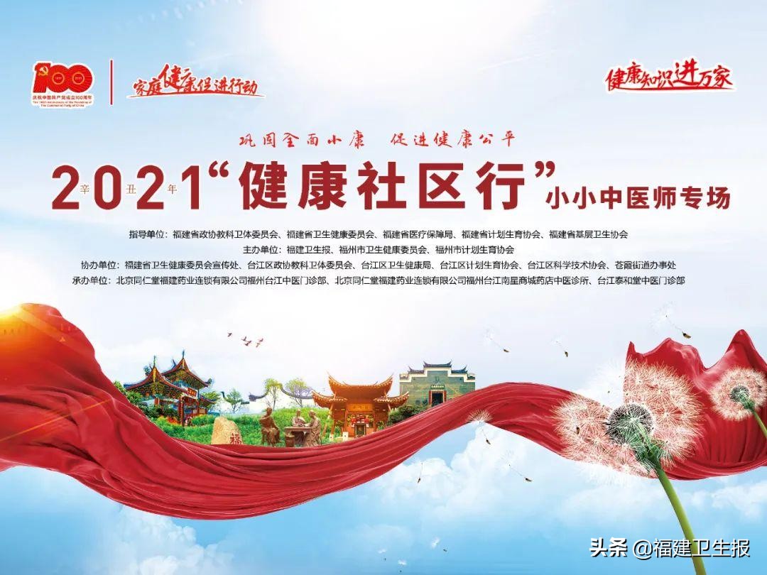 有那味了！福州这群汉服小朋友变身“小小中医师”，体验中医药文化