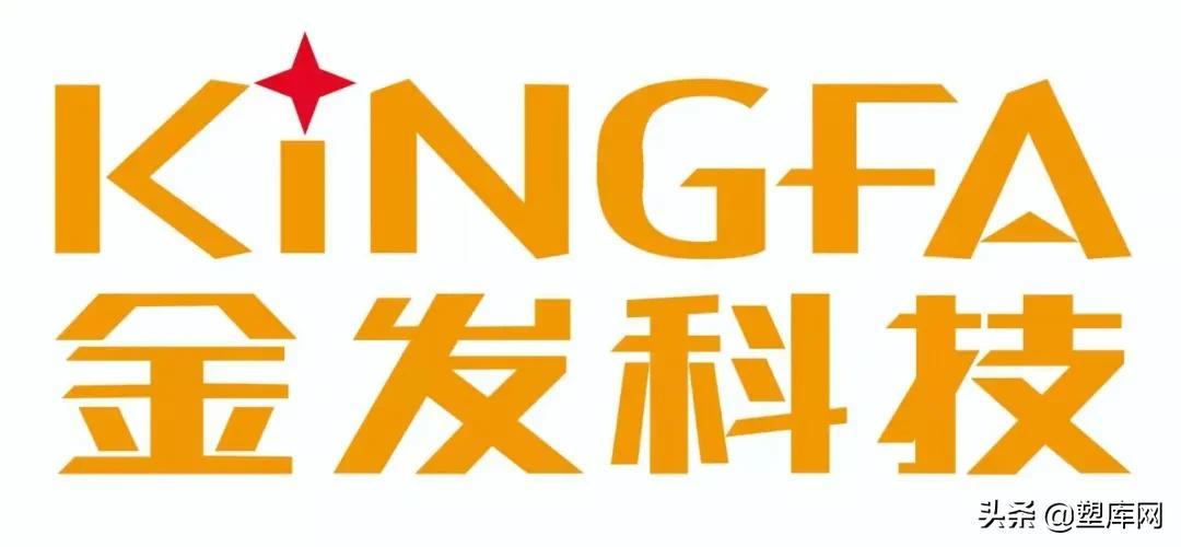 年产值百亿！上海金发研发中心正式开工