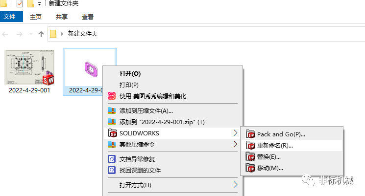 SolidWorks-重命名零件最方便稳妥的3种方法