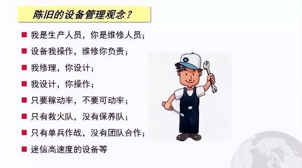 超贊的TPM管理PPT，優秀員工養成秘訣