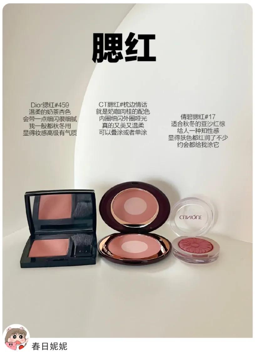 什么化妝品好（精挑細選出來8個最值得入手的大牌彩妝！每個都是寶藏）