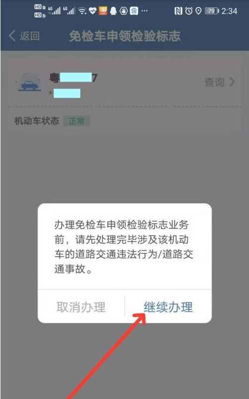 新车6年“免检”不等于“不检”，一文看懂免检5大误区，以免被罚