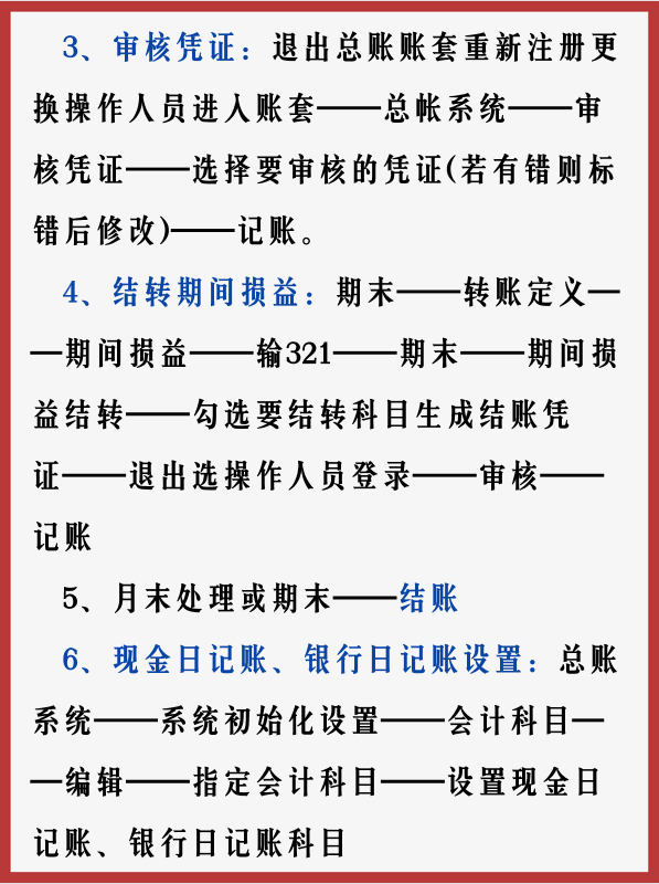 用友财务软件怎么用（新手会计不会用友操作？难怪找工作频频碰壁！这篇操作流程送你）