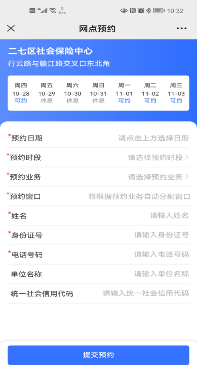 郑州社保地图上线！可线上查询、就近预约办理各项社保业务