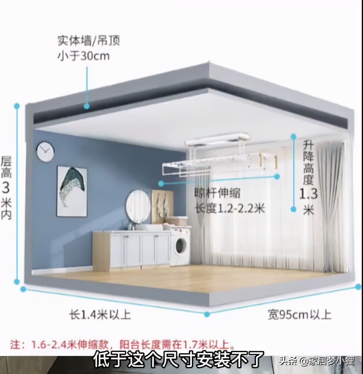 电动晾衣架四不选，新手必看不易踩坑