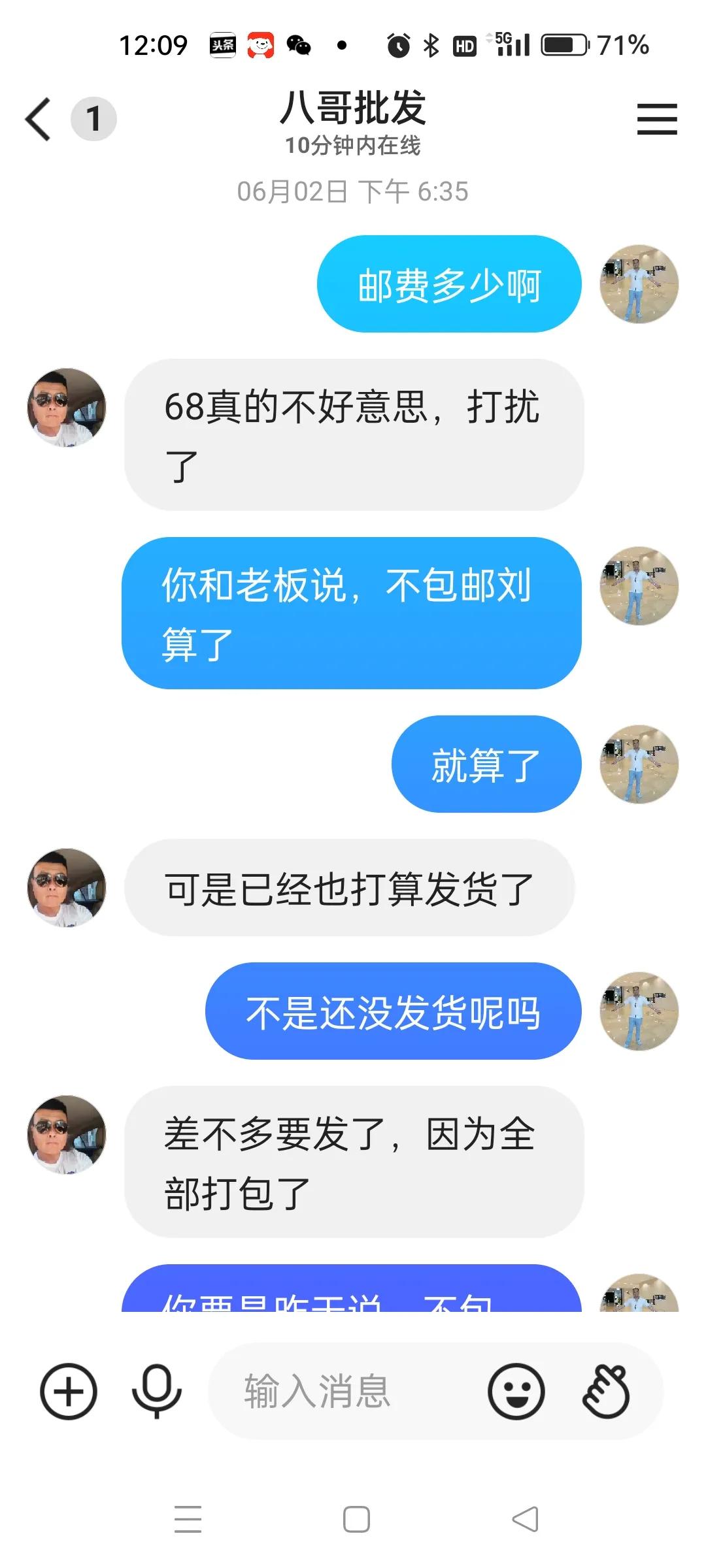抖音，快手，爱玩八哥，鹩哥朋友注意了，此人是骗子收款不发货