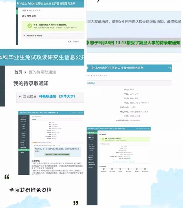 保研！上海再现学霸“姐妹花”：在同一大学，住同一宿舍，拿9万元奖学金！