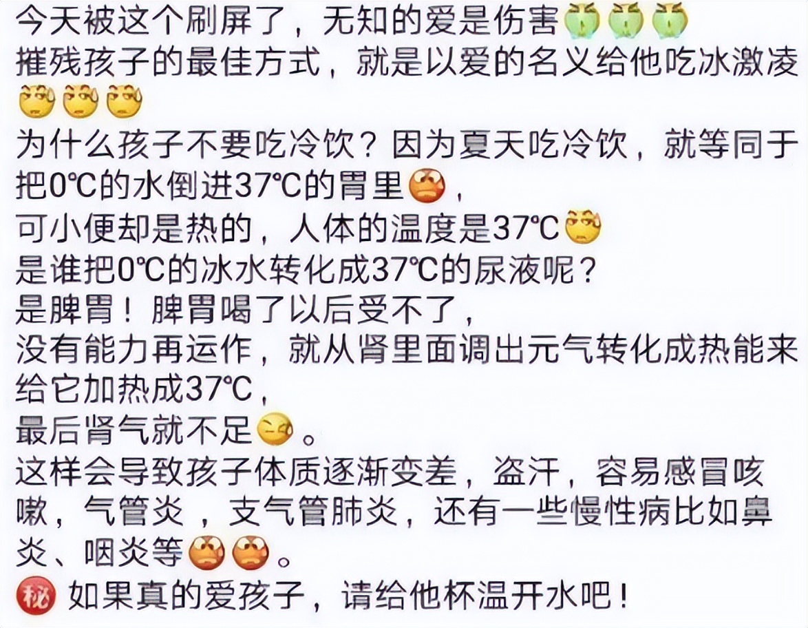 从小被允许吃冷饮的孩子，与被父母限制的孩子，3个方面差距大