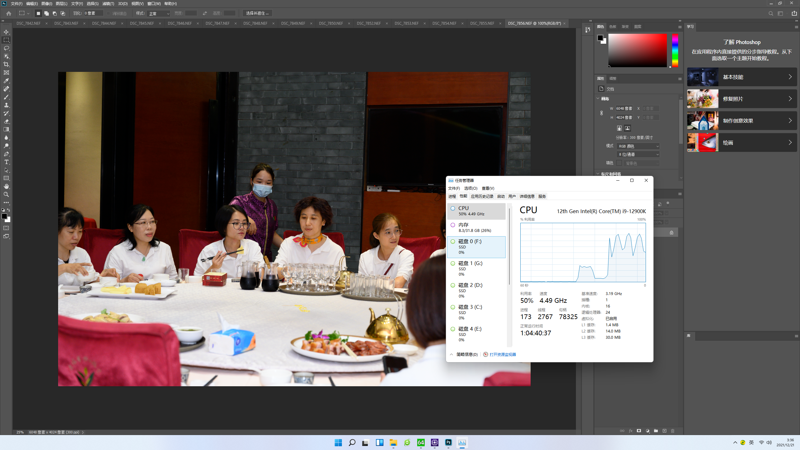将高性能释放为生产力，高带宽DDR5带飞十二代酷睿平台