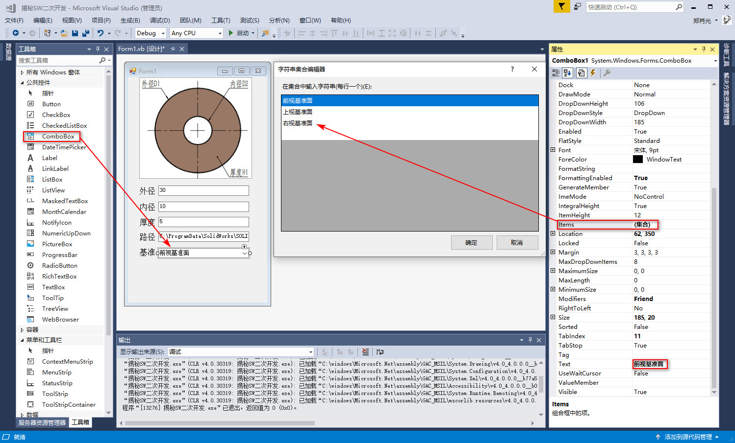 揭开SolidWorks二次开发的神秘面纱