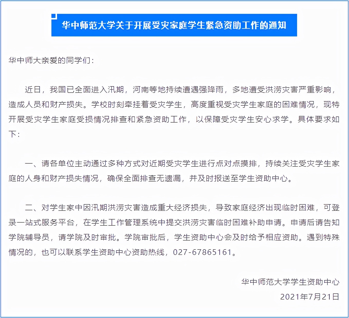 羡慕！湖北这所高校为学生提供3000个岗位，每年发放奖助学金近2000万！