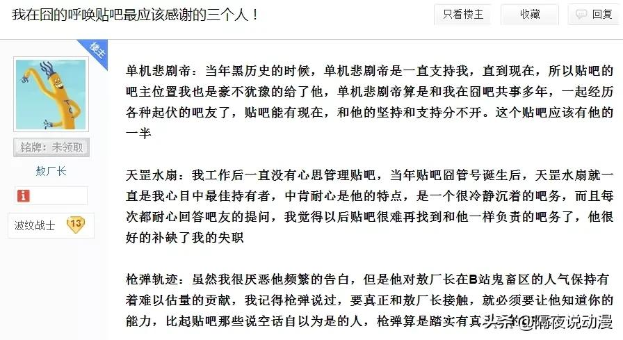 米奇妙妙屋什么梗（枪弹轨迹的B站百大成长史）