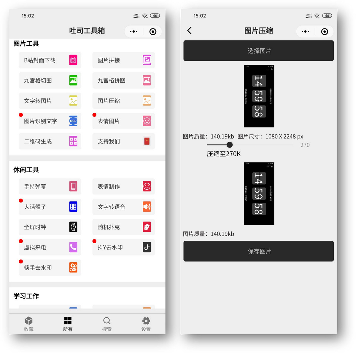 6款让你满怀期待的微信小程序，每款都是黑科技，请低调使用