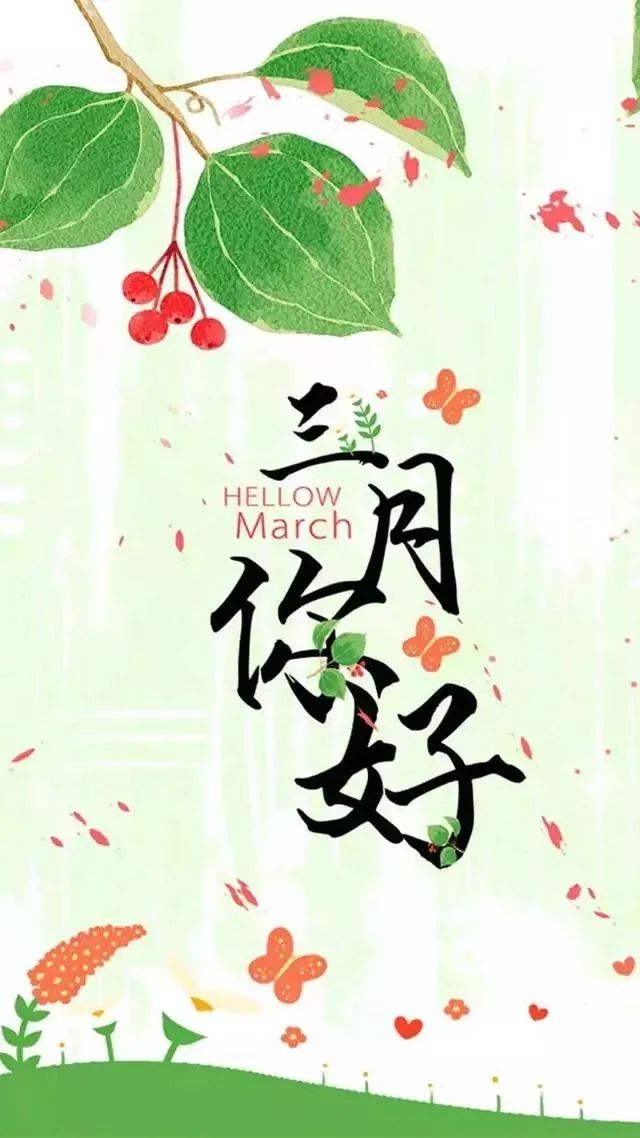 02.28」早安心语,正能量霸气语录名言,二月再见三月你好