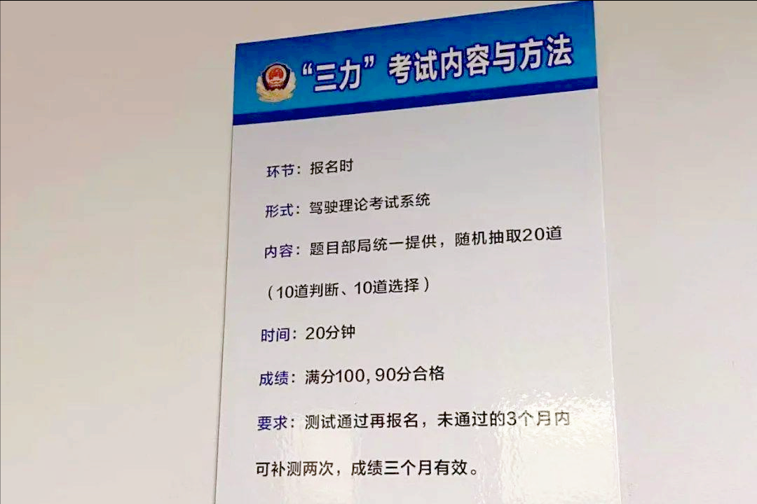 电动车、三轮车、老年代步车驾照分别如何考取？今天一次性搞清楚