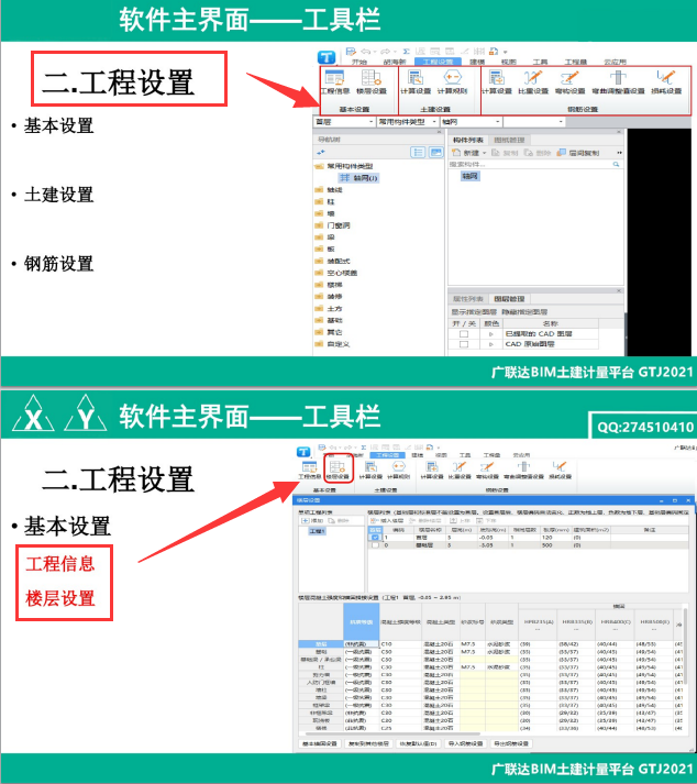 别再说不会操作广联达，160页操作教程，图文结合，手把手教学