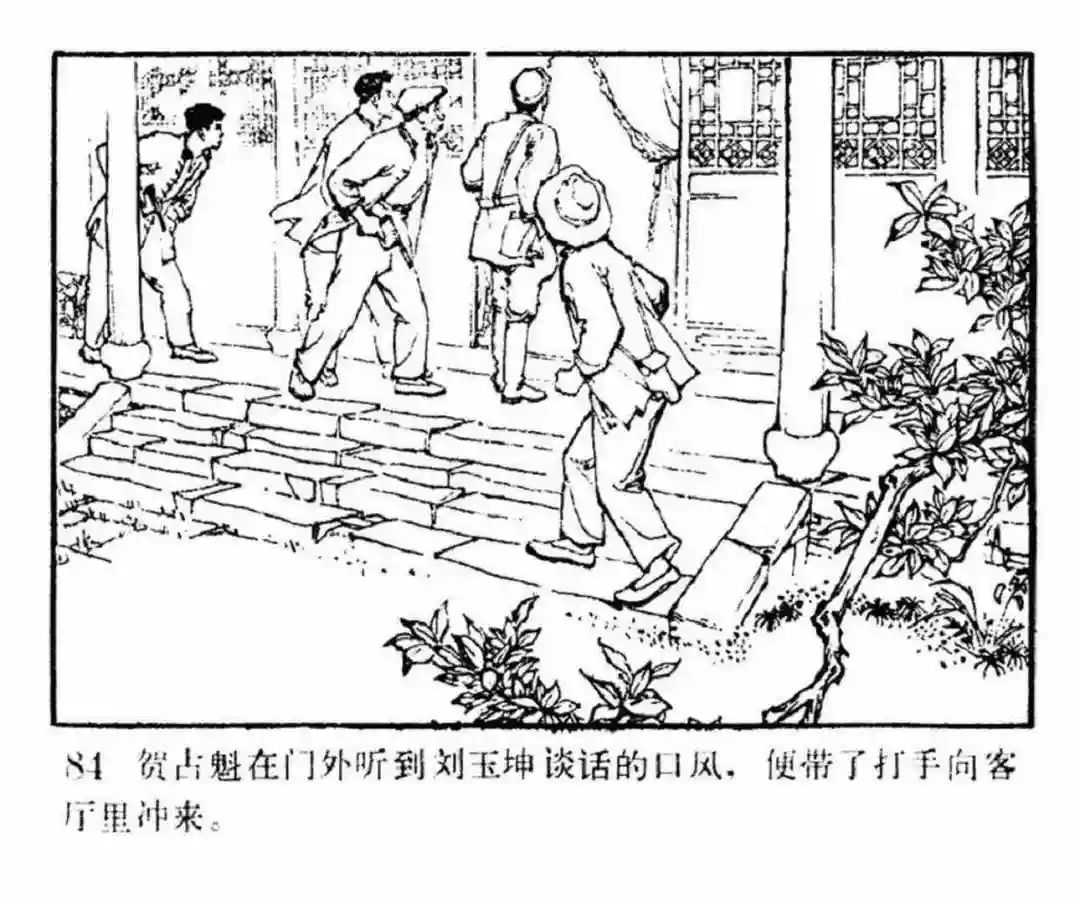 连环画《东进序曲》辽宁人民出版社张景祥 绘