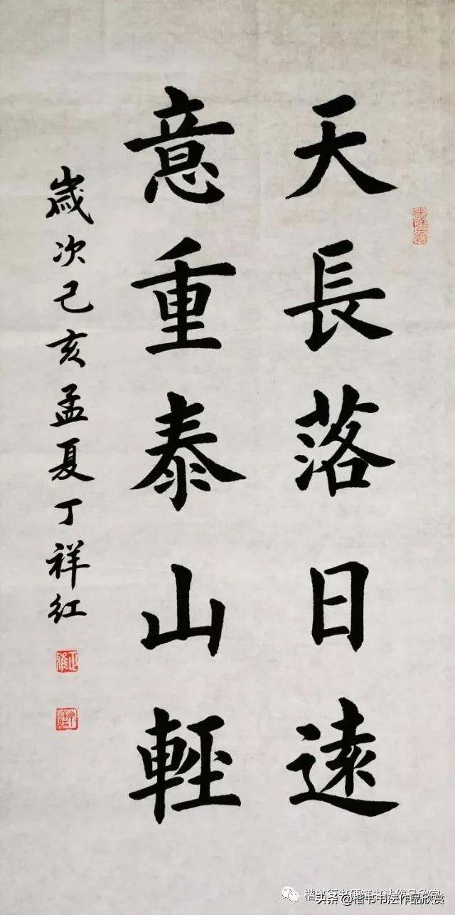 五言勵志名言楷書作品欣賞