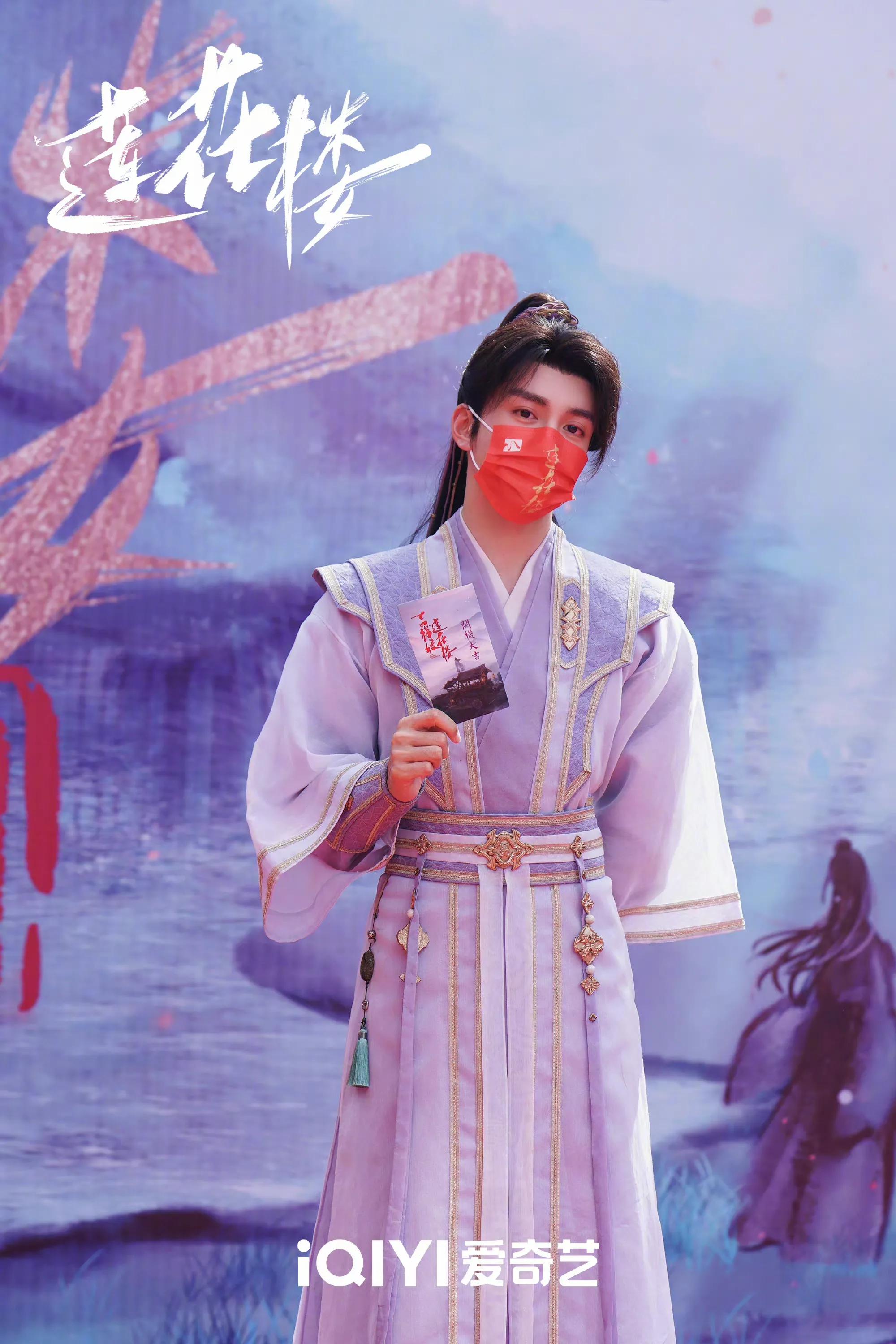 6.26剧：成毅 曾舜晞《莲花楼》开机&杨蓉《大山的女儿》今晚开播