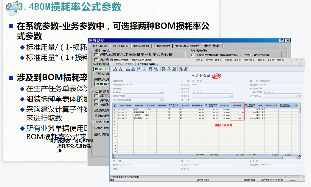 财会人员速看：金蝶KIS专业版操作流程，建议收藏