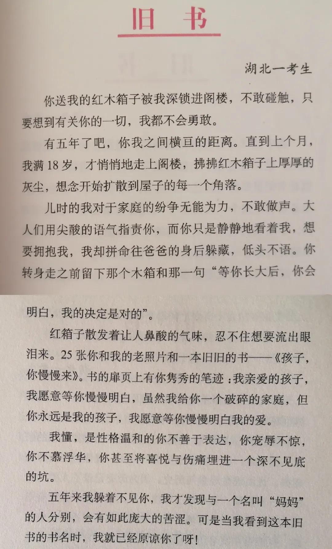 满分作文《有你相伴》，全篇无一“爱”字，却表达了浓浓的爱意