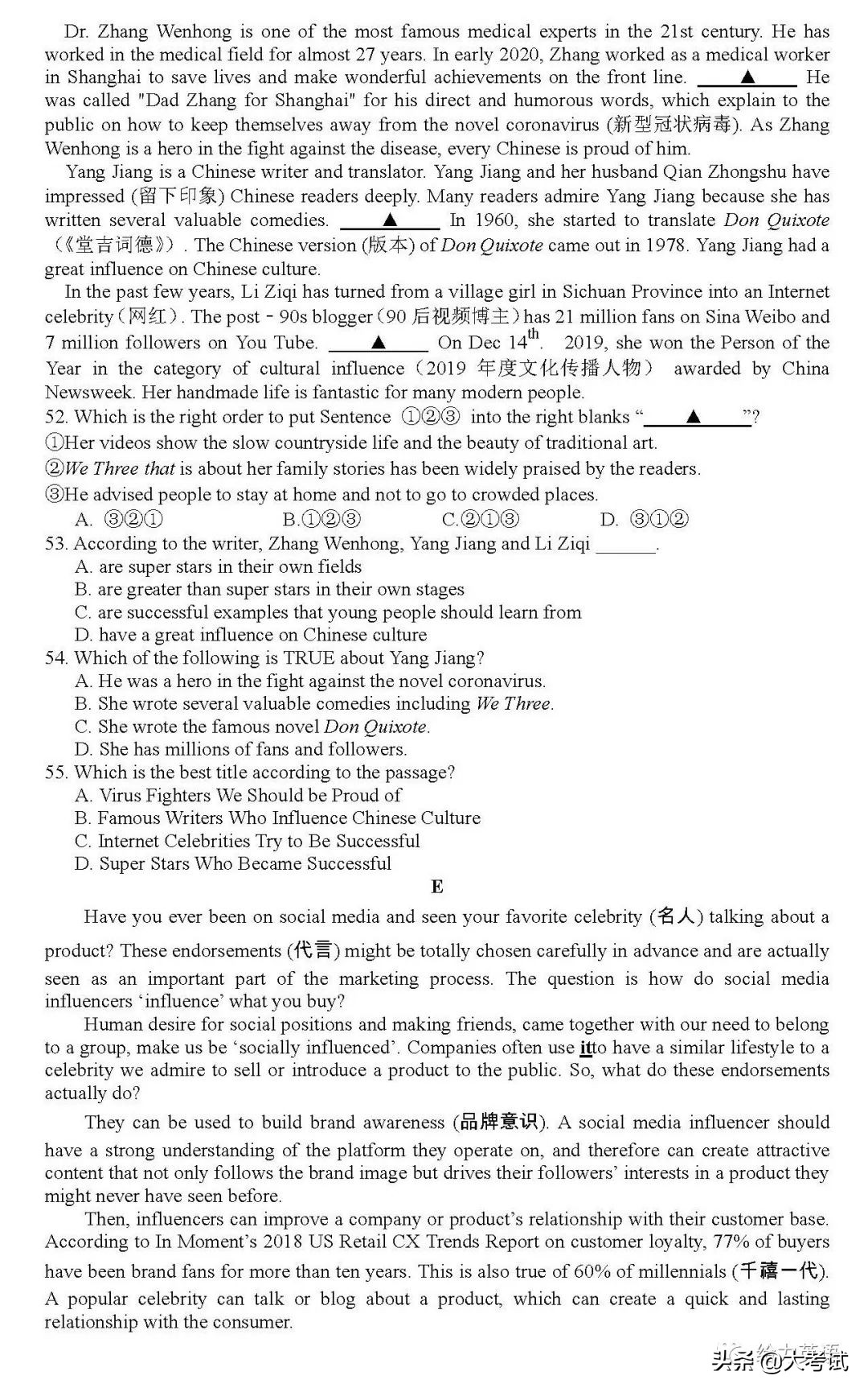 2022年重庆市中考英语一模试卷+答案（2022.3.28）