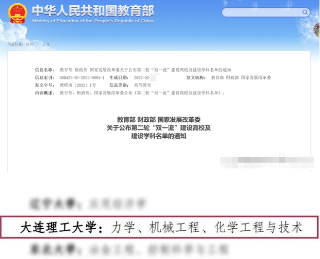 大连理工大学是985吗？曾全国第11，如今境况不同-第11张图片