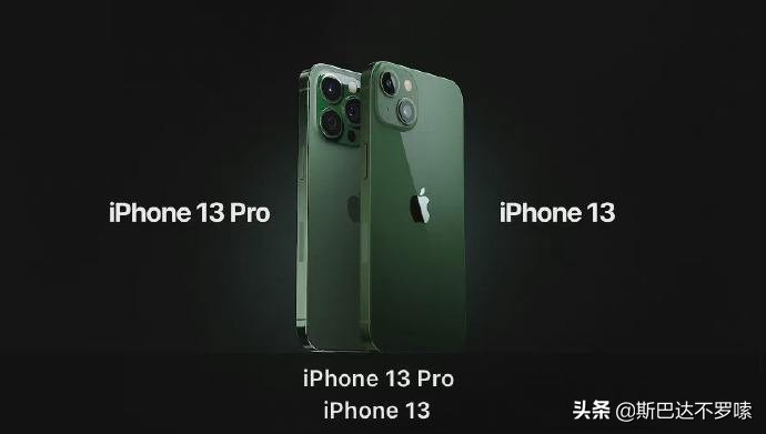 苹果发布会:iPhone13/13Pro新配色真机图苍岭绿值得抢购吗