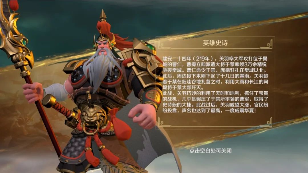 S3新战魂抢先看：关羽率新流派来袭，项羽坚守控制队主C
