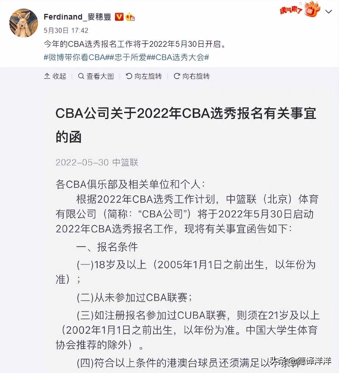 要去哪里报名cba选秀(报名工作正式开启！CBA选秀大会将到来，可惜优质球员太少)