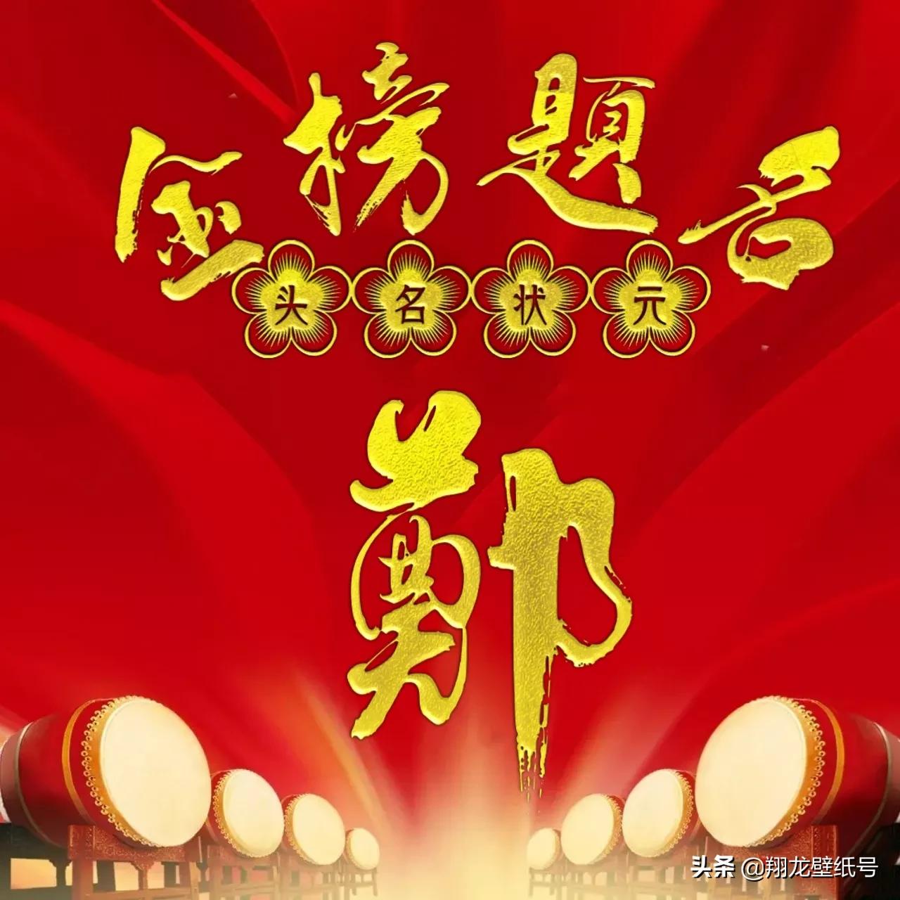 祝高考图片「祝高考成功的图片」