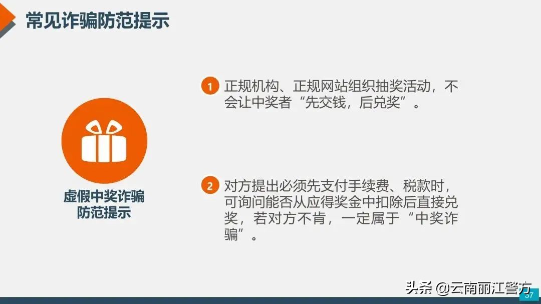 各类诈骗短信出炉！任何一条都可能让您倾家荡产！