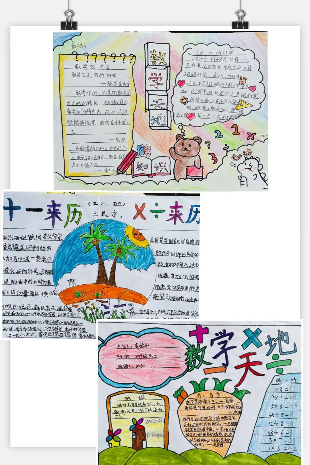 腹有诗书气自华，最是书香能致远｜走进双流区棠湖小学三年级八班