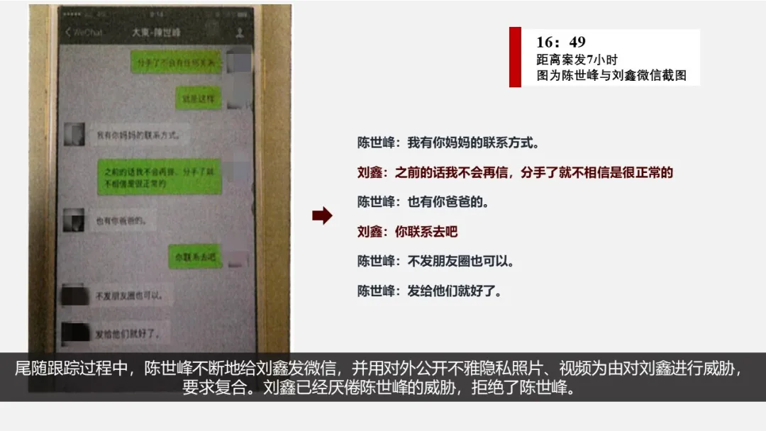 江歌妈妈诉刘鑫案律师代理词