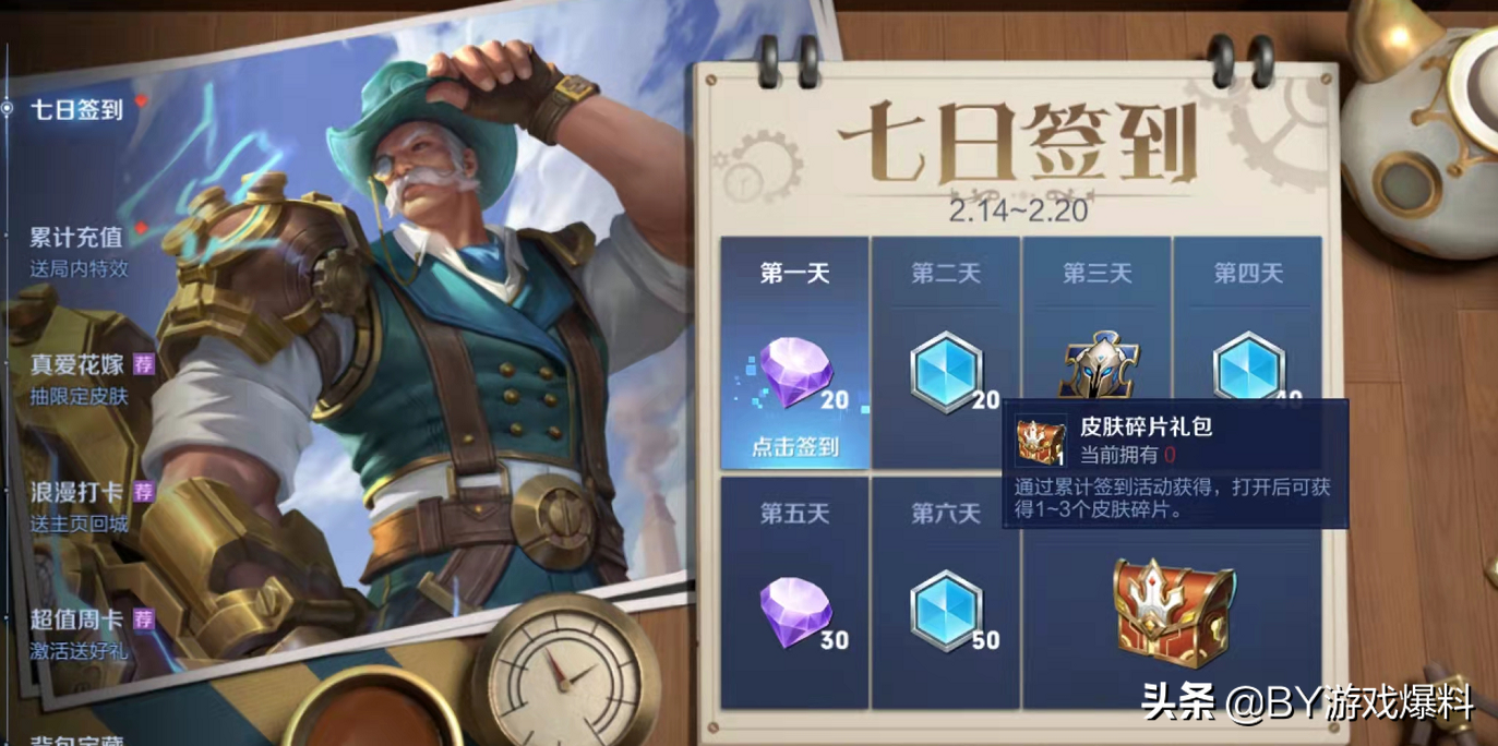 王者荣耀：碎片商店皮肤兑换推荐，8大活动可白嫖皮肤碎片