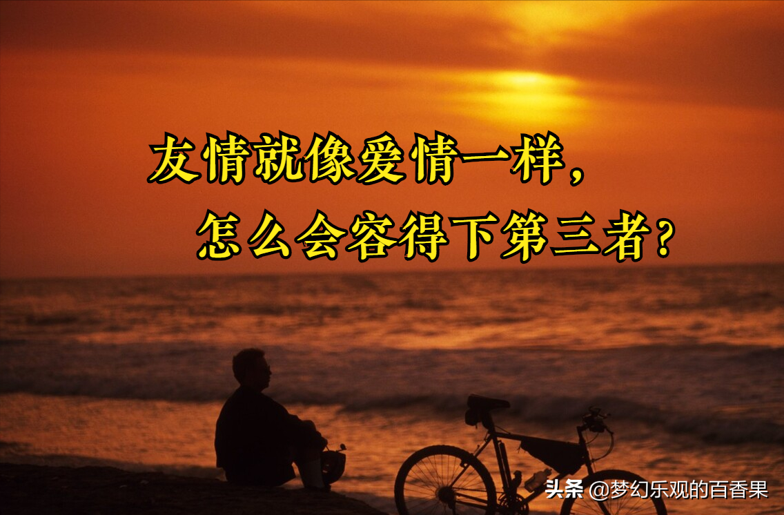 三人友谊的句子(三个人的友情) - 火句子