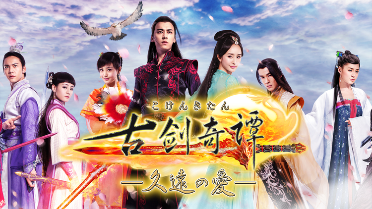 《庆余年》等一大批国产剧在日播出！剧名竟变得中二又有趣