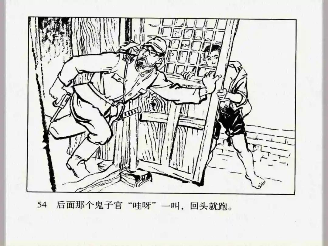 连环画《小兵张嘎》经典战斗故事