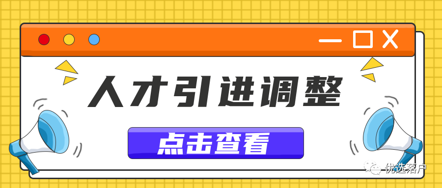 天津人才引进3月份审核有新变化