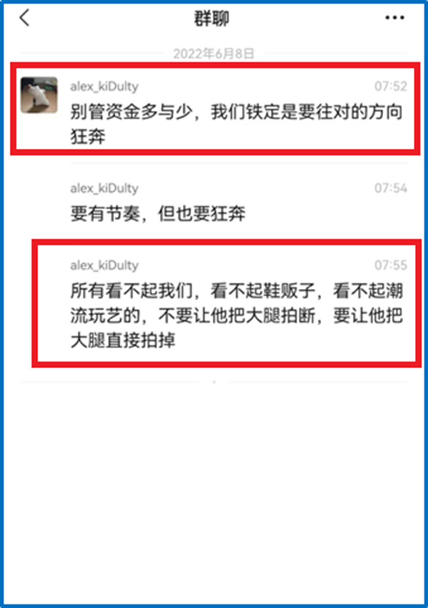 曾被批“击鼓传花”的nice创始人：“让看不起鞋贩子的拍断大腿”