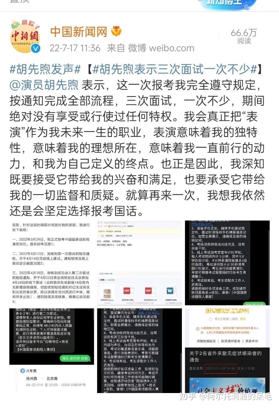 如何看待易烊千玺发文宣布放弃入职国家话剧院？