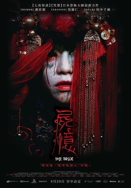 吴耀汉鬼片有什么(吴耀汉演过的电影鬼片) - 盾灵网